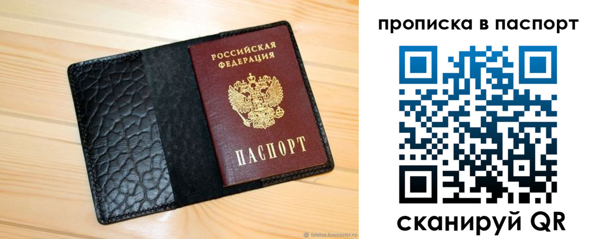 прописка штамп в Вологодской области