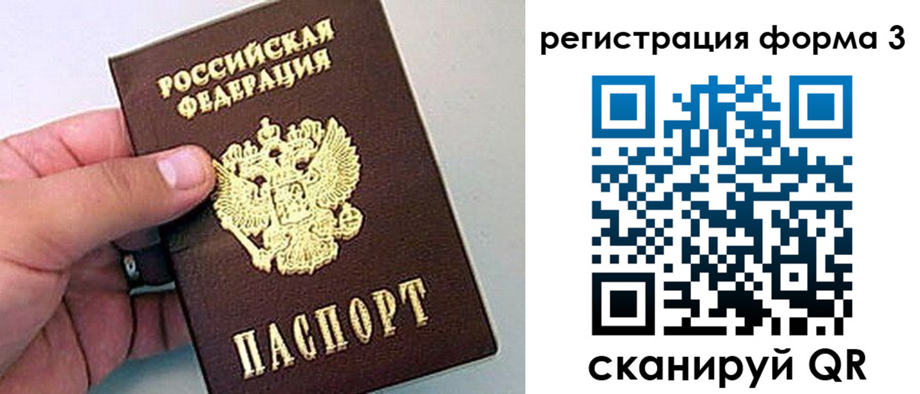 прописка для работы в Вологодской области