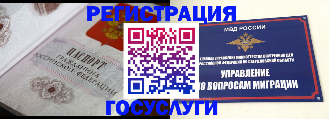 регистрация для дет. сада в Вологодской области