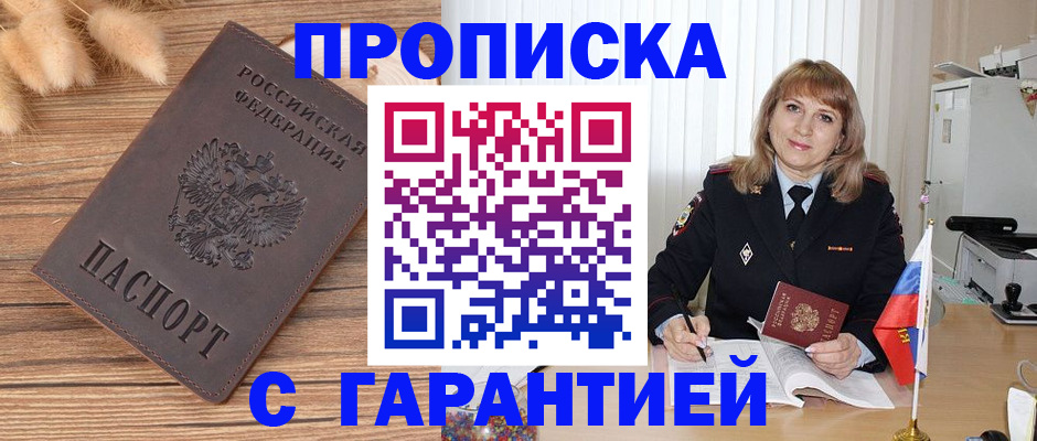 прописка для военкомата в Вологодской области
