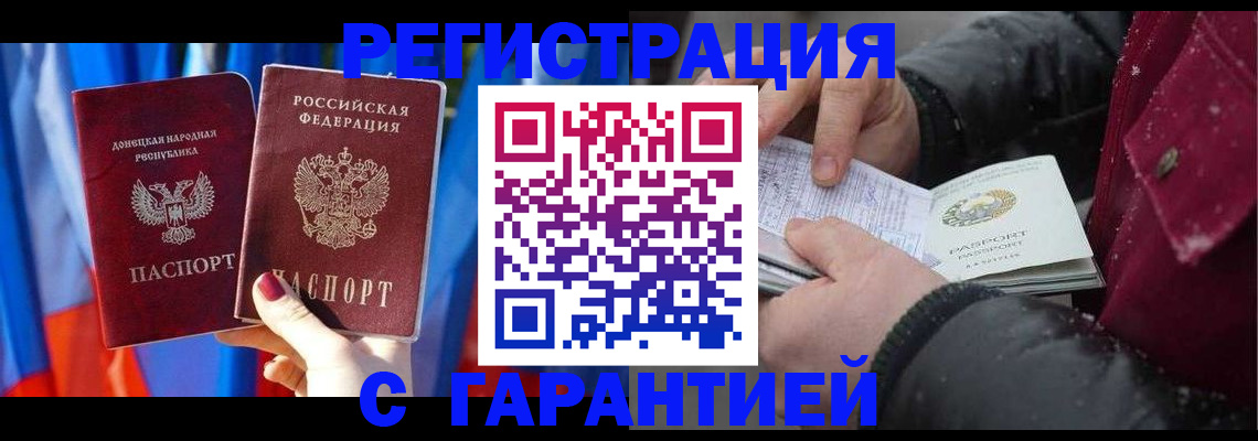 временная прописка в Вологодской области