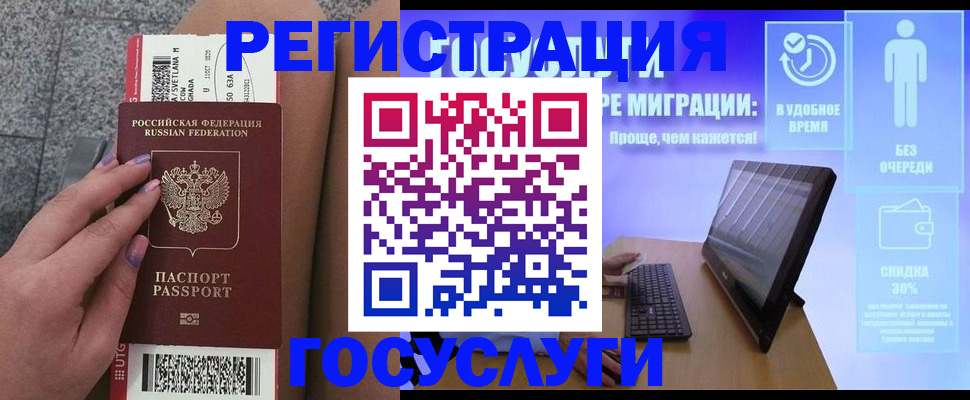 прописка для школы в Вологодской области