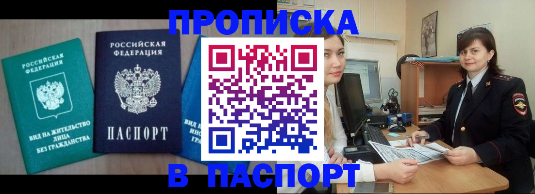 временная регистрация собственник в Вологодской области