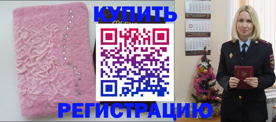 временная регистрация в квартире в Вологодской области