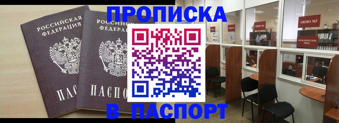 временная регистрация поиск в Вологодской области