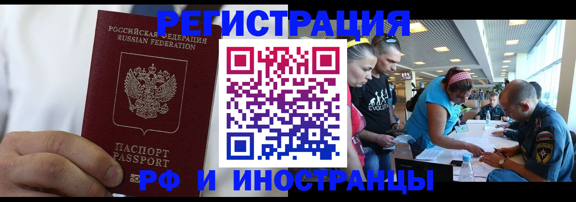 купить прописку в Вологодской области