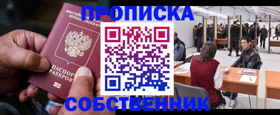 временная регистрация гарантия в Вологодской области
